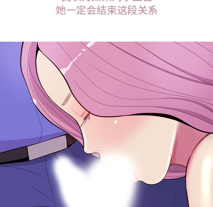 《恋爱前奏曲：归来》漫画最新章节恋爱前奏曲：归来-第 14 章免费下拉式在线观看章节第【85】张图片