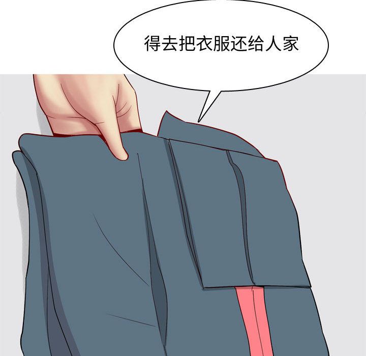 《恋爱前奏曲：归来》漫画最新章节恋爱前奏曲：归来-第 14 章免费下拉式在线观看章节第【12】张图片