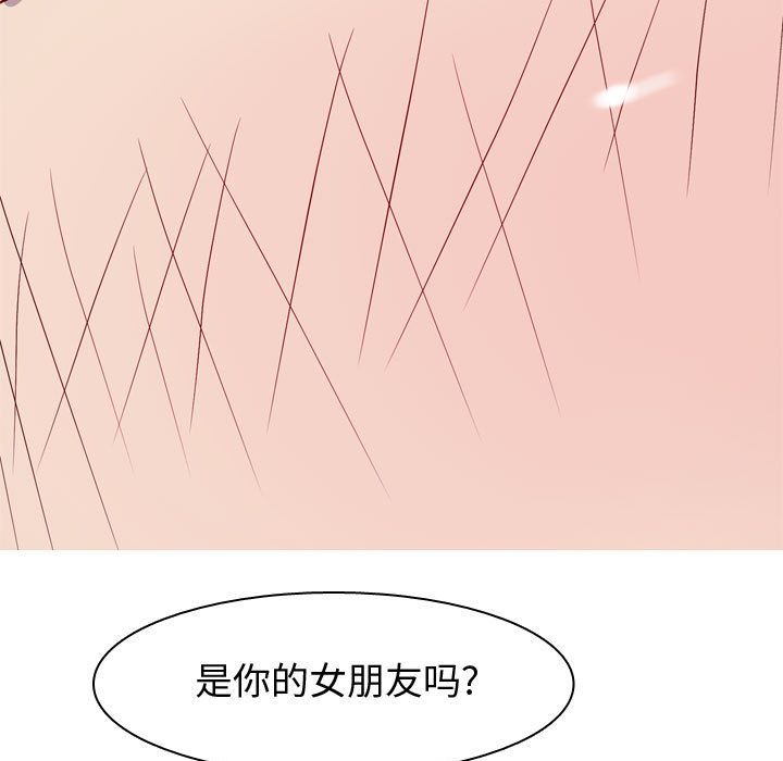 《恋爱前奏曲：归来》漫画最新章节恋爱前奏曲：归来-第 14 章免费下拉式在线观看章节第【49】张图片