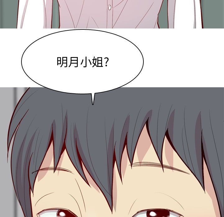 《恋爱前奏曲：归来》漫画最新章节恋爱前奏曲：归来-第 14 章免费下拉式在线观看章节第【97】张图片