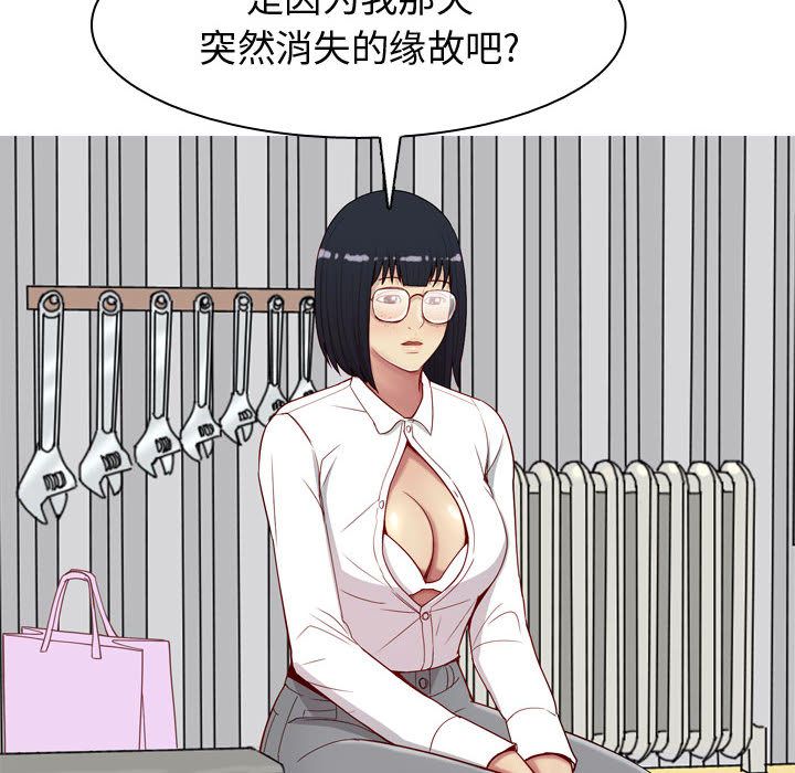 《恋爱前奏曲：归来》漫画最新章节恋爱前奏曲：归来-第 15 章免费下拉式在线观看章节第【48】张图片