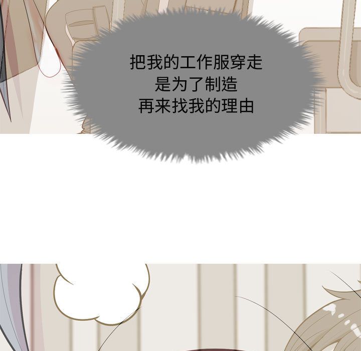 《恋爱前奏曲：归来》漫画最新章节恋爱前奏曲：归来-第 15 章免费下拉式在线观看章节第【53】张图片