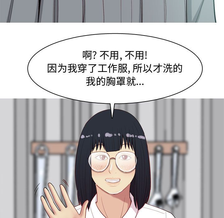 《恋爱前奏曲：归来》漫画最新章节恋爱前奏曲：归来-第 15 章免费下拉式在线观看章节第【75】张图片