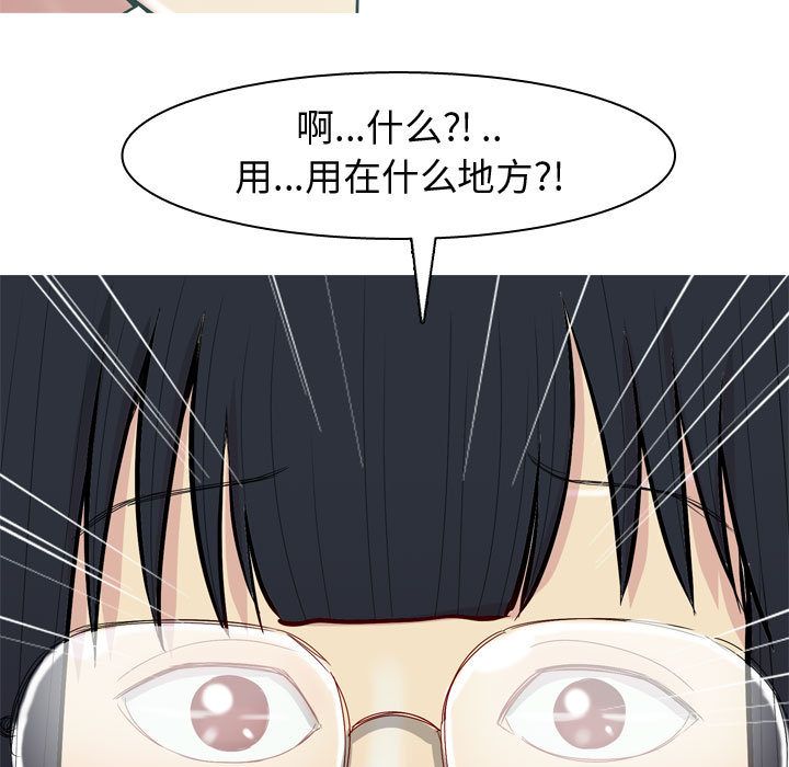 《恋爱前奏曲：归来》漫画最新章节恋爱前奏曲：归来-第 15 章免费下拉式在线观看章节第【79】张图片