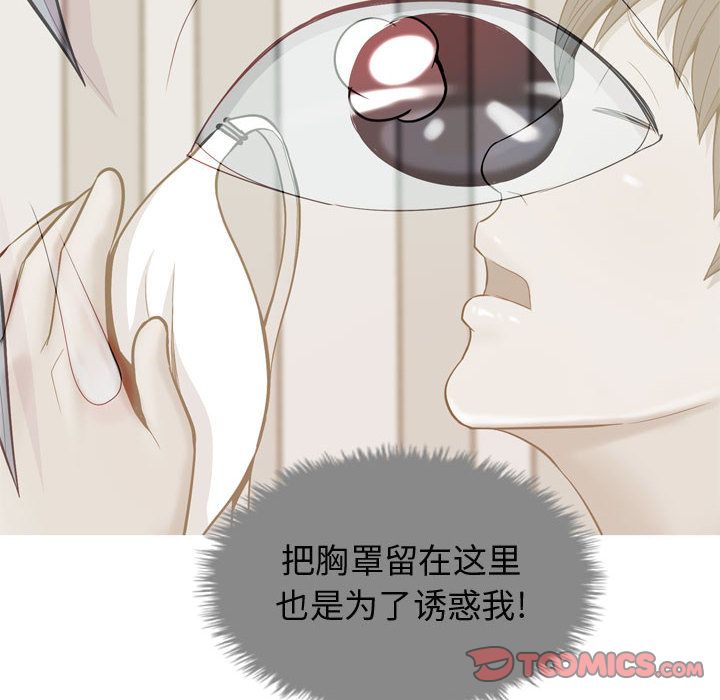 《恋爱前奏曲：归来》漫画最新章节恋爱前奏曲：归来-第 15 章免费下拉式在线观看章节第【54】张图片