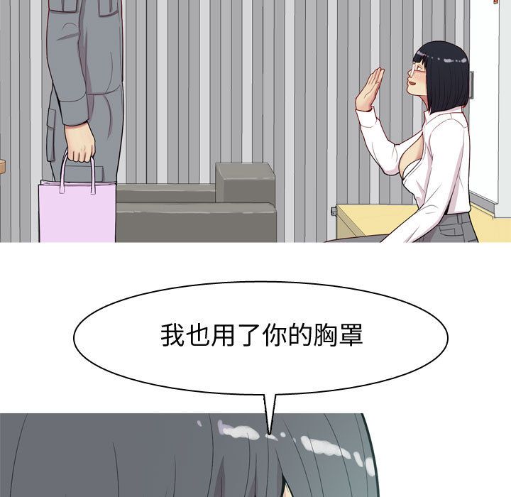 《恋爱前奏曲：归来》漫画最新章节恋爱前奏曲：归来-第 15 章免费下拉式在线观看章节第【77】张图片