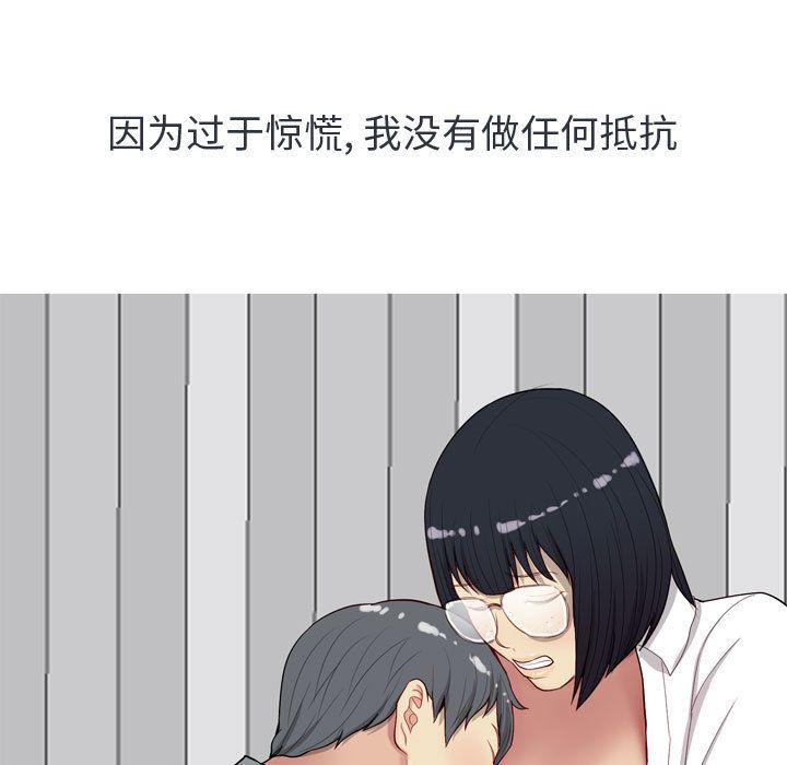 《恋爱前奏曲：归来》漫画最新章节恋爱前奏曲：归来-第 15 章免费下拉式在线观看章节第【95】张图片