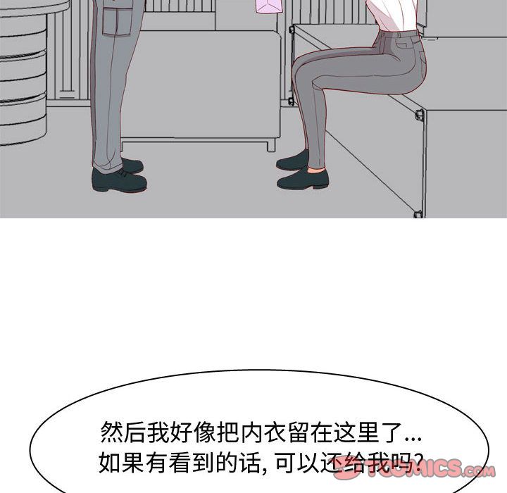 《恋爱前奏曲：归来》漫画最新章节恋爱前奏曲：归来-第 15 章免费下拉式在线观看章节第【70】张图片