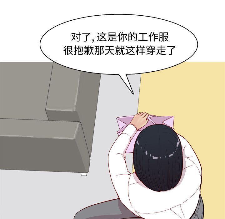 《恋爱前奏曲：归来》漫画最新章节恋爱前奏曲：归来-第 15 章免费下拉式在线观看章节第【65】张图片