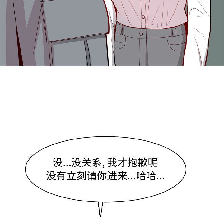 《恋爱前奏曲：归来》漫画最新章节恋爱前奏曲：归来-第 15 章免费下拉式在线观看章节第【13】张图片