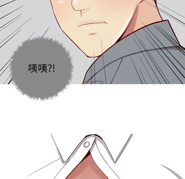 《恋爱前奏曲：归来》漫画最新章节恋爱前奏曲：归来-第 15 章免费下拉式在线观看章节第【43】张图片