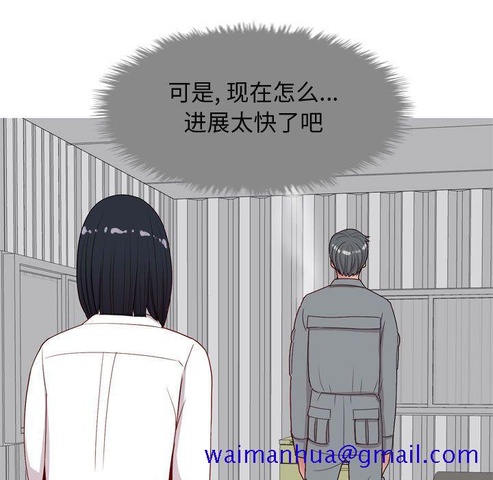 《恋爱前奏曲：归来》漫画最新章节恋爱前奏曲：归来-第 15 章免费下拉式在线观看章节第【61】张图片