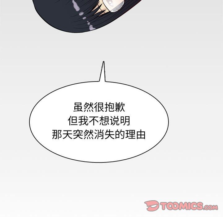 《恋爱前奏曲：归来》漫画最新章节恋爱前奏曲：归来-第 15 章免费下拉式在线观看章节第【58】张图片