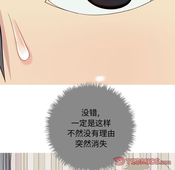 《恋爱前奏曲：归来》漫画最新章节恋爱前奏曲：归来-第 15 章免费下拉式在线观看章节第【50】张图片