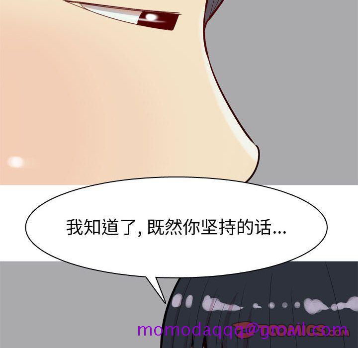 《恋爱前奏曲：归来》漫画最新章节恋爱前奏曲：归来-第 15 章免费下拉式在线观看章节第【86】张图片