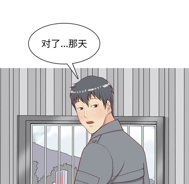 《恋爱前奏曲：归来》漫画最新章节恋爱前奏曲：归来-第 15 章免费下拉式在线观看章节第【39】张图片