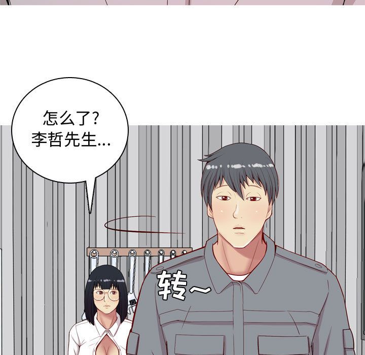 《恋爱前奏曲：归来》漫画最新章节恋爱前奏曲：归来-第 15 章免费下拉式在线观看章节第【45】张图片