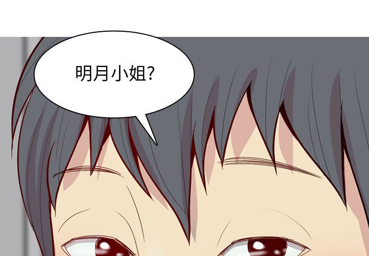 《恋爱前奏曲：归来》漫画最新章节恋爱前奏曲：归来-第 15 章免费下拉式在线观看章节第【1】张图片