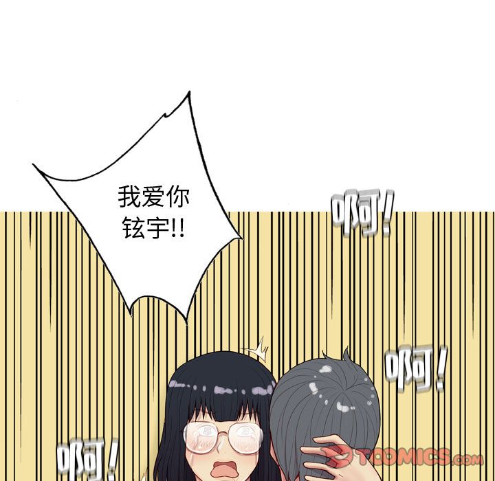 《恋爱前奏曲：归来》漫画最新章节恋爱前奏曲：归来-第 16 章免费下拉式在线观看章节第【42】张图片