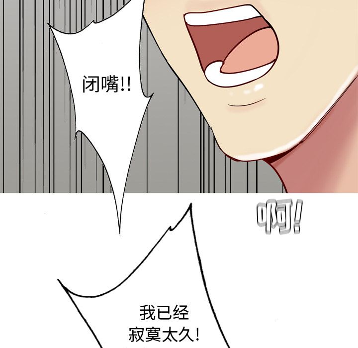 《恋爱前奏曲：归来》漫画最新章节恋爱前奏曲：归来-第 16 章免费下拉式在线观看章节第【39】张图片