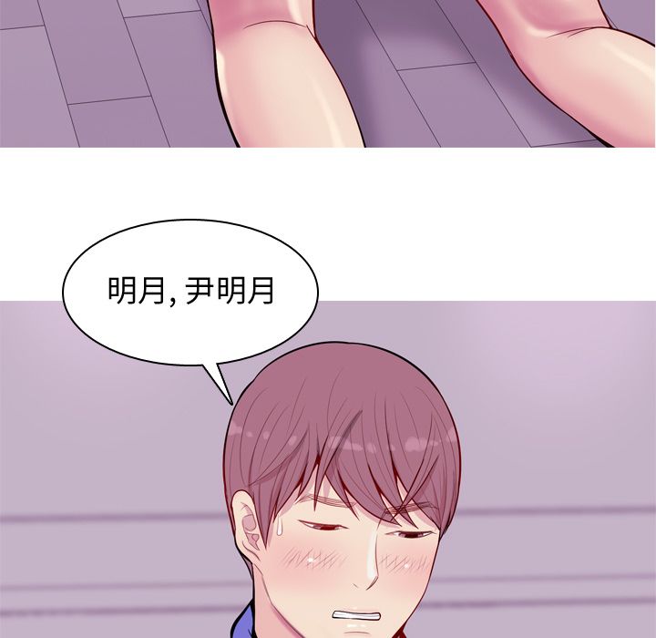 《恋爱前奏曲：归来》漫画最新章节恋爱前奏曲：归来-第 16 章免费下拉式在线观看章节第【59】张图片