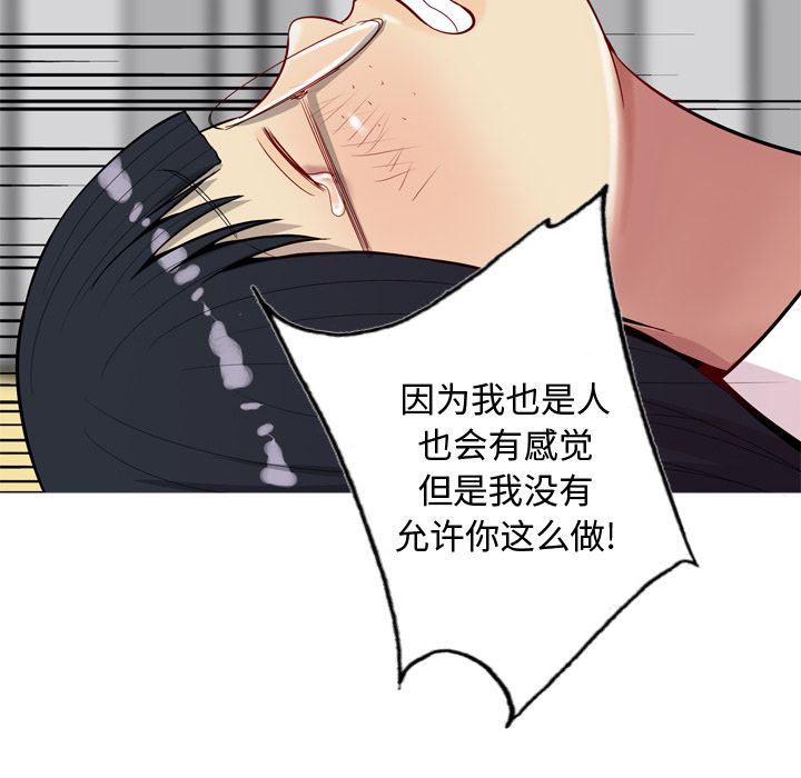 《恋爱前奏曲：归来》漫画最新章节恋爱前奏曲：归来-第 16 章免费下拉式在线观看章节第【20】张图片