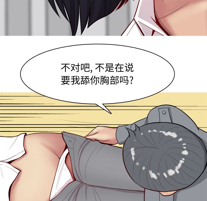 《恋爱前奏曲：归来》漫画最新章节恋爱前奏曲：归来-第 16 章免费下拉式在线观看章节第【12】张图片