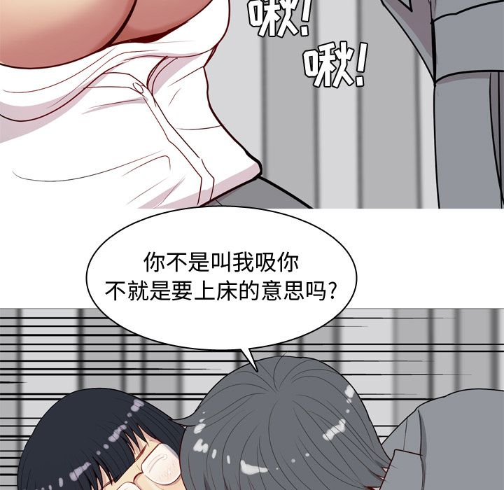 《恋爱前奏曲：归来》漫画最新章节恋爱前奏曲：归来-第 16 章免费下拉式在线观看章节第【9】张图片