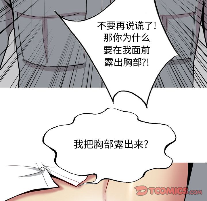 《恋爱前奏曲：归来》漫画最新章节恋爱前奏曲：归来-第 16 章免费下拉式在线观看章节第【22】张图片