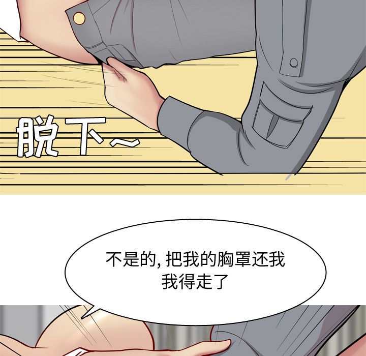 《恋爱前奏曲：归来》漫画最新章节恋爱前奏曲：归来-第 16 章免费下拉式在线观看章节第【13】张图片