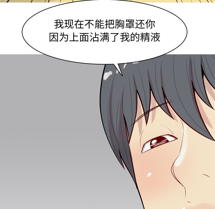 《恋爱前奏曲：归来》漫画最新章节恋爱前奏曲：归来-第 16 章免费下拉式在线观看章节第【15】张图片