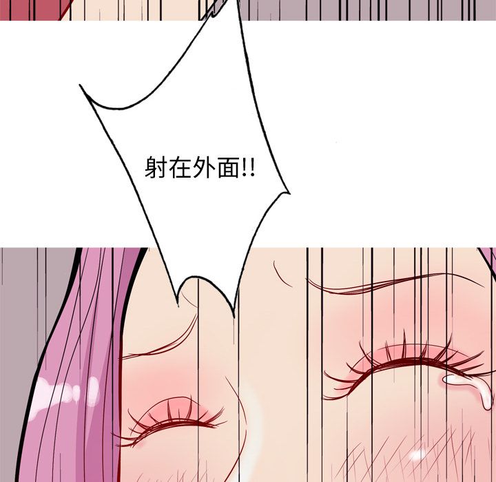 《恋爱前奏曲：归来》漫画最新章节恋爱前奏曲：归来-第 16 章免费下拉式在线观看章节第【92】张图片