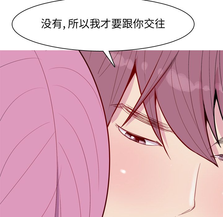 《恋爱前奏曲：归来》漫画最新章节恋爱前奏曲：归来-第 16 章免费下拉式在线观看章节第【75】张图片