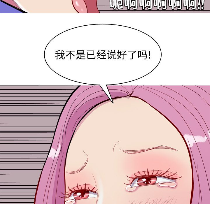 《恋爱前奏曲：归来》漫画最新章节恋爱前奏曲：归来-第 16 章免费下拉式在线观看章节第【89】张图片