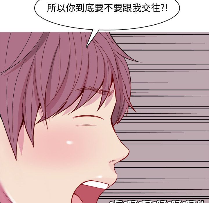 《恋爱前奏曲：归来》漫画最新章节恋爱前奏曲：归来-第 16 章免费下拉式在线观看章节第【88】张图片