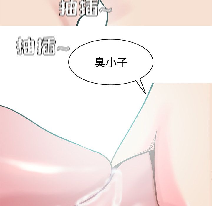 《恋爱前奏曲：归来》漫画最新章节恋爱前奏曲：归来-第 16 章免费下拉式在线观看章节第【85】张图片