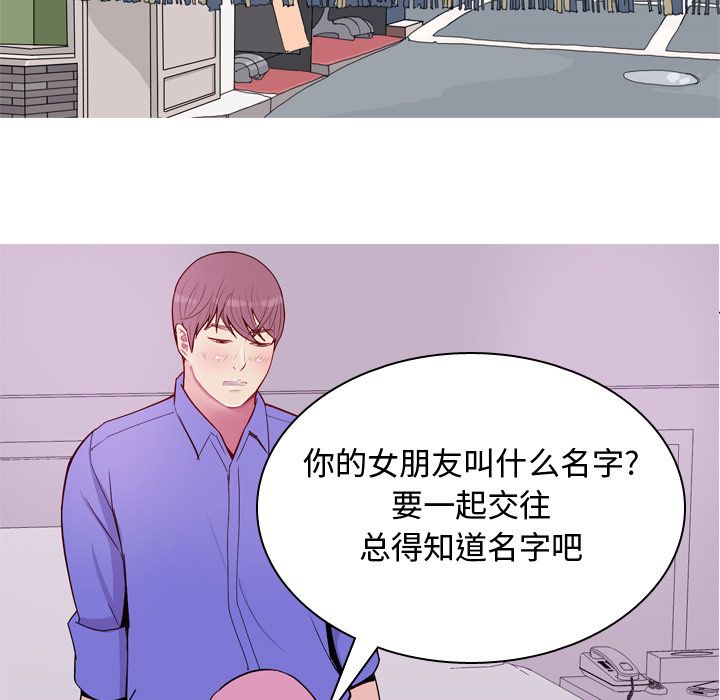 《恋爱前奏曲：归来》漫画最新章节恋爱前奏曲：归来-第 16 章免费下拉式在线观看章节第【57】张图片