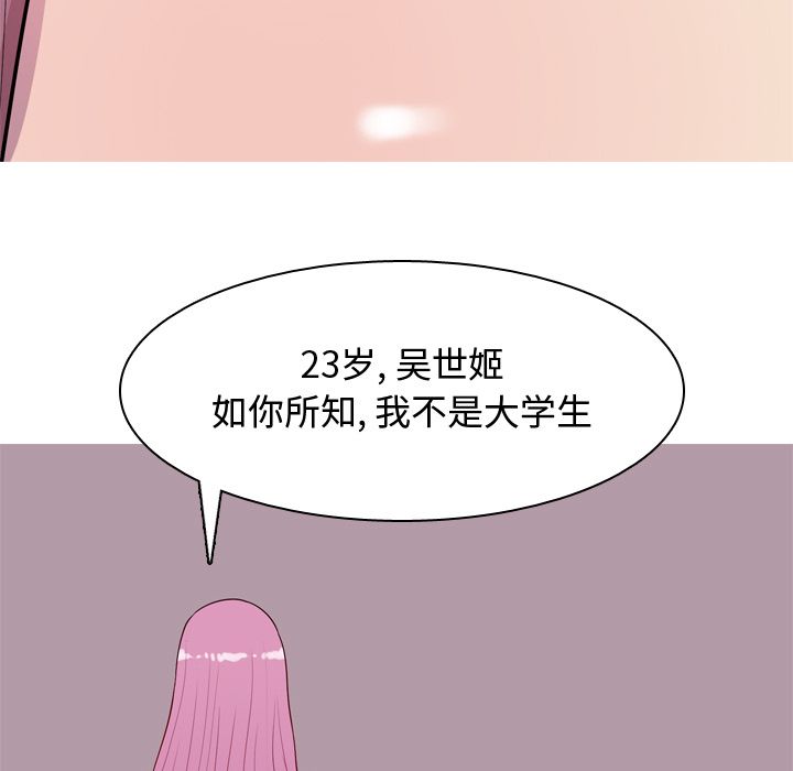 《恋爱前奏曲：归来》漫画最新章节恋爱前奏曲：归来-第 17 章免费下拉式在线观看章节第【19】张图片