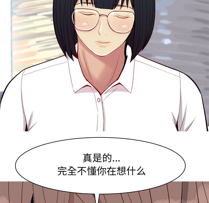 《恋爱前奏曲：归来》漫画最新章节恋爱前奏曲：归来-第 17 章免费下拉式在线观看章节第【57】张图片