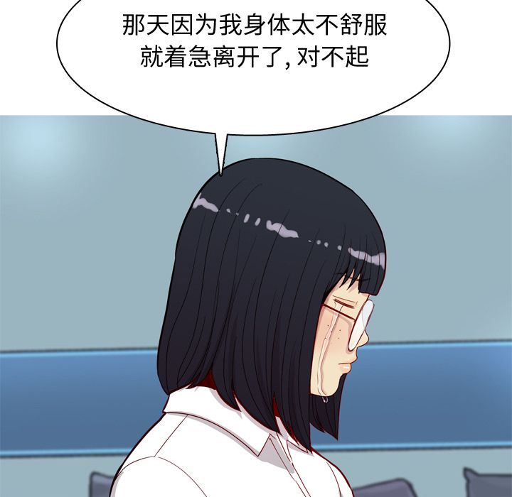 《恋爱前奏曲：归来》漫画最新章节恋爱前奏曲：归来-第 17 章免费下拉式在线观看章节第【69】张图片