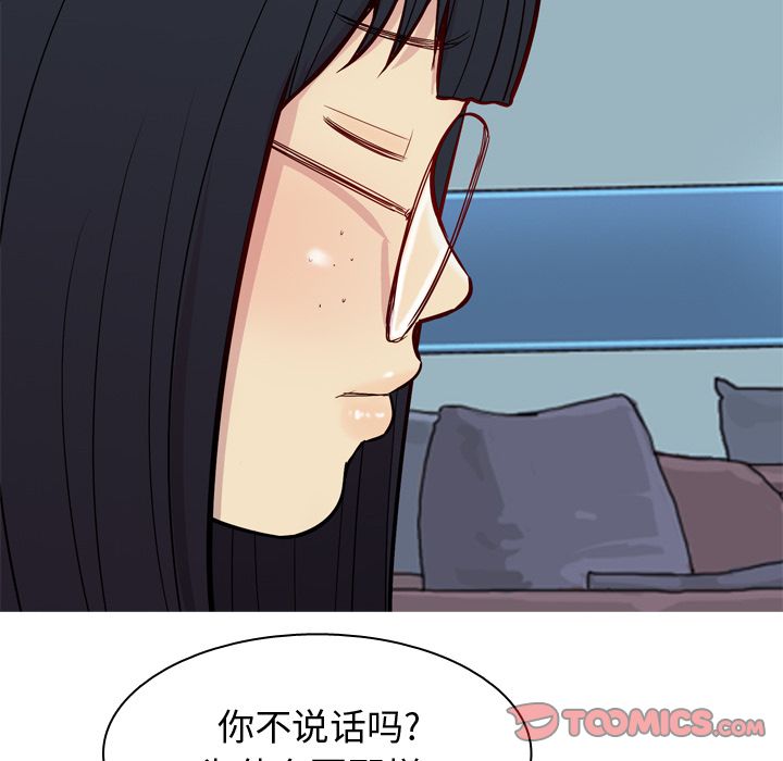 《恋爱前奏曲：归来》漫画最新章节恋爱前奏曲：归来-第 17 章免费下拉式在线观看章节第【54】张图片