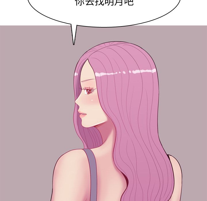 《恋爱前奏曲：归来》漫画最新章节恋爱前奏曲：归来-第 17 章免费下拉式在线观看章节第【28】张图片