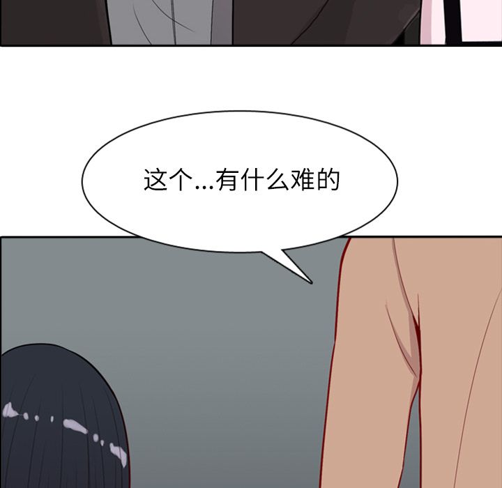 《恋爱前奏曲：归来》漫画最新章节恋爱前奏曲：归来-第 17 章免费下拉式在线观看章节第【109】张图片