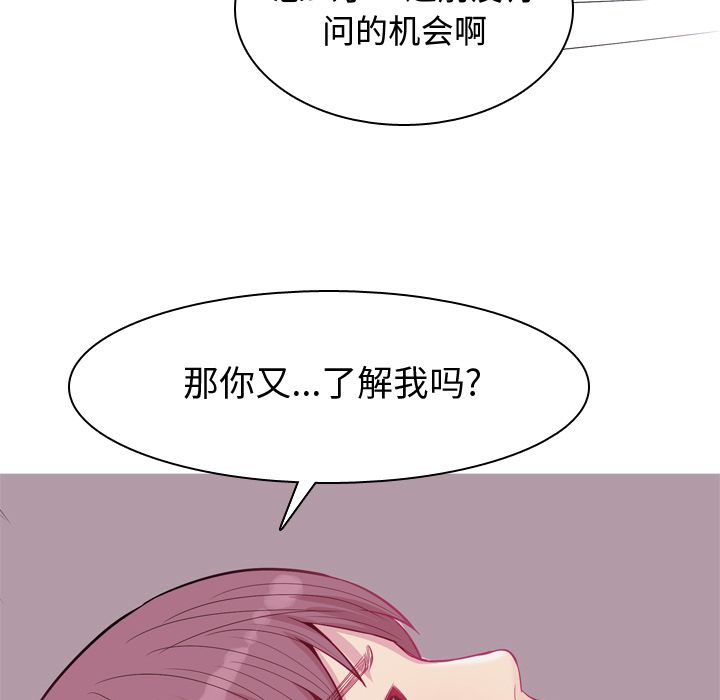 《恋爱前奏曲：归来》漫画最新章节恋爱前奏曲：归来-第 17 章免费下拉式在线观看章节第【9】张图片