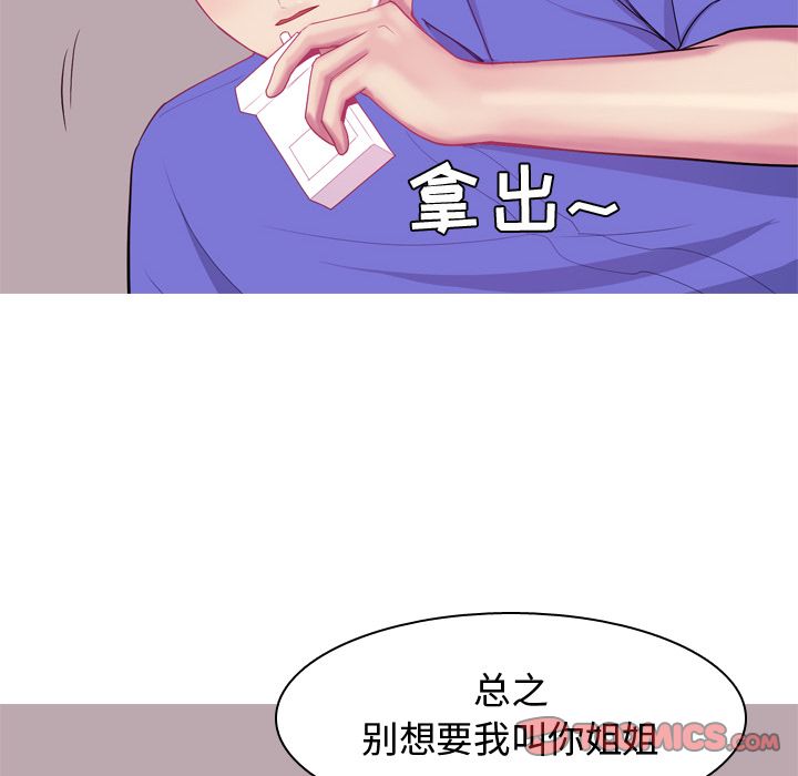 《恋爱前奏曲：归来》漫画最新章节恋爱前奏曲：归来-第 17 章免费下拉式在线观看章节第【30】张图片