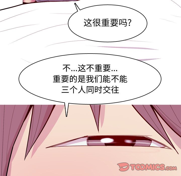 《恋爱前奏曲：归来》漫画最新章节恋爱前奏曲：归来-第 17 章免费下拉式在线观看章节第【18】张图片