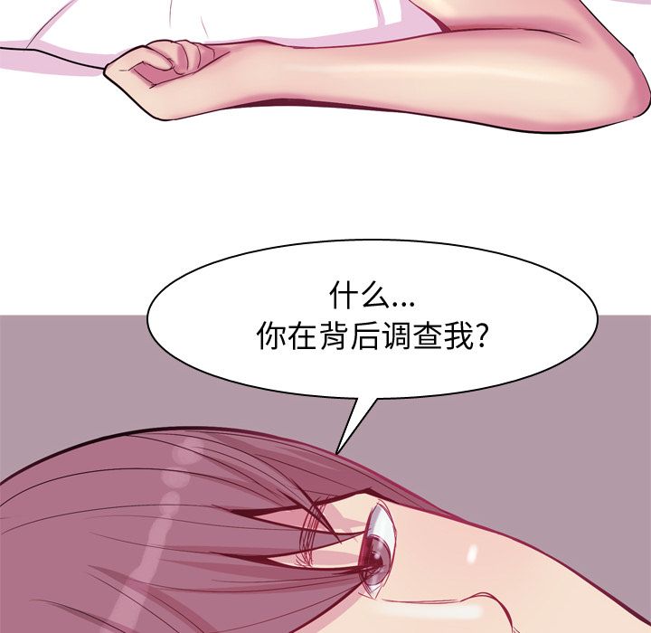 《恋爱前奏曲：归来》漫画最新章节恋爱前奏曲：归来-第 17 章免费下拉式在线观看章节第【12】张图片