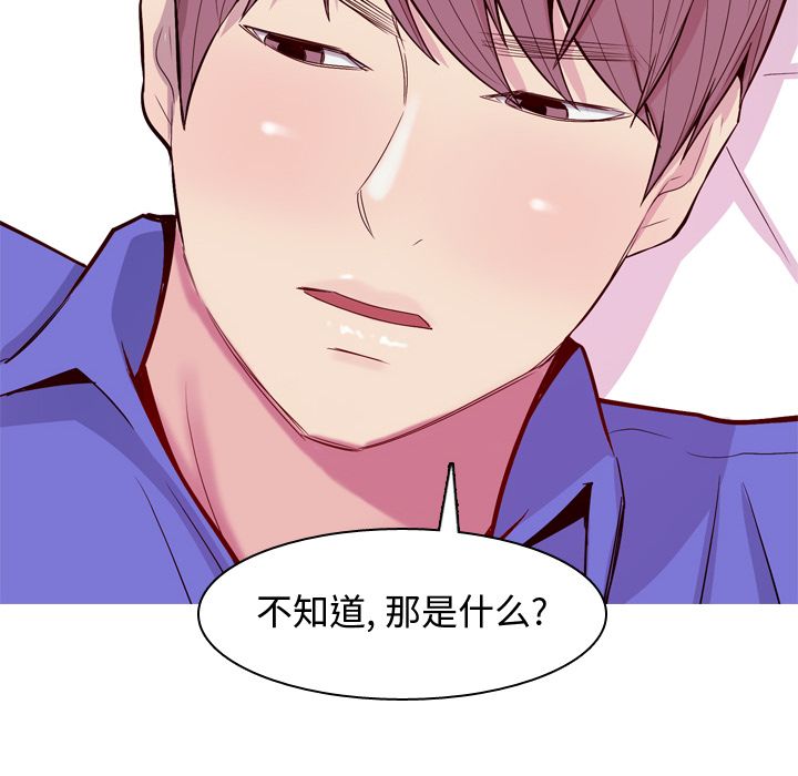 《恋爱前奏曲：归来》漫画最新章节恋爱前奏曲：归来-第 17 章免费下拉式在线观看章节第【24】张图片