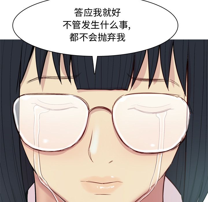 《恋爱前奏曲：归来》漫画最新章节恋爱前奏曲：归来-第 17 章免费下拉式在线观看章节第【75】张图片