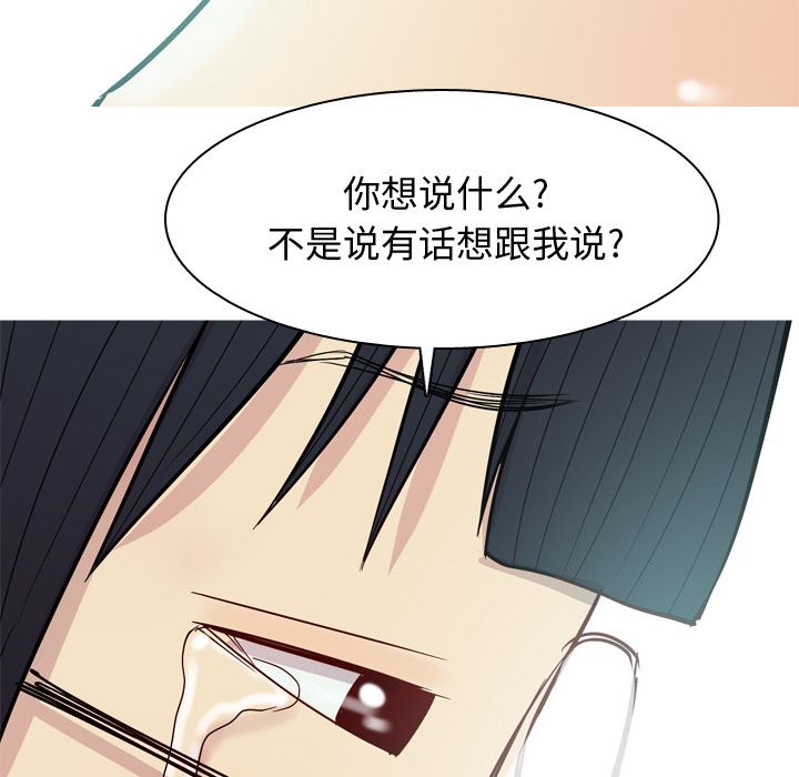 《恋爱前奏曲：归来》漫画最新章节恋爱前奏曲：归来-第 17 章免费下拉式在线观看章节第【79】张图片